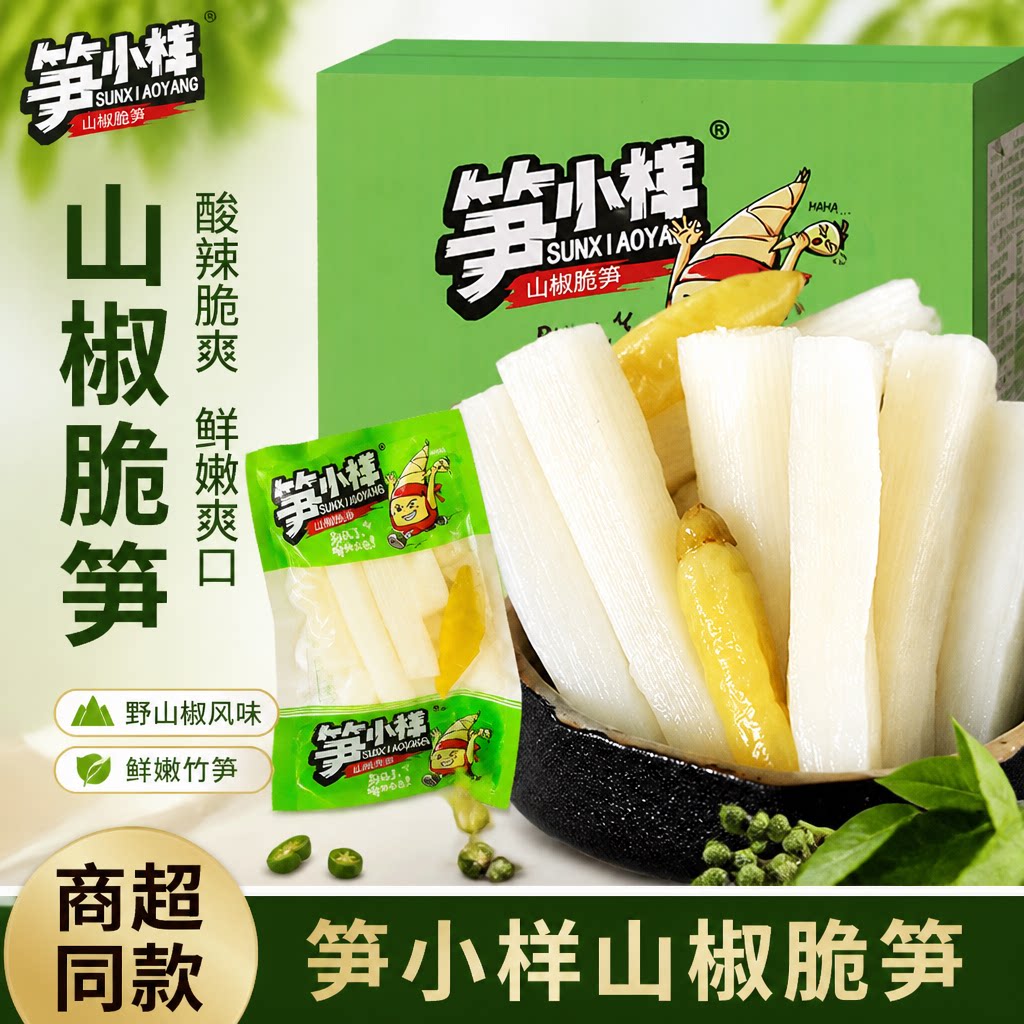 笋小样山椒脆笋笋大样泡椒竹笋开袋即食零食笋丝新鲜嫩笋尖干系列图片