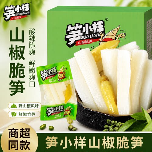笋小样山椒脆笋笋大样泡椒竹笋开袋即食零食笋丝新鲜嫩笋尖干系列