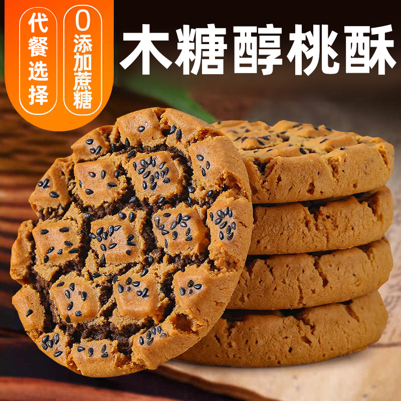 铁棍山药桃酥吃货网红零食大全