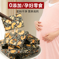 黑芝麻糕適合孕期產(chǎn)婦