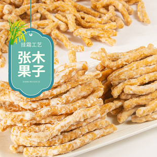 张木果子徐州特产老式传统糕点心正宗手工制作地方小吃零食京果条