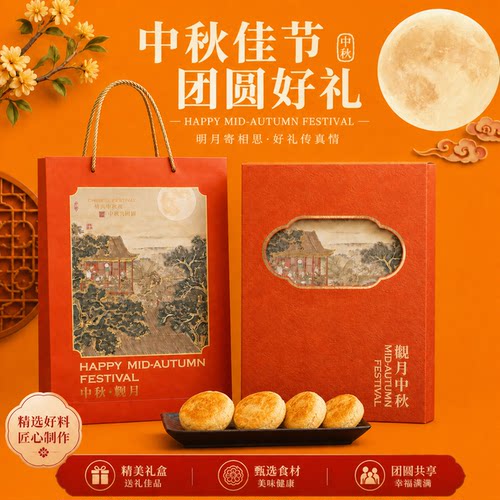 黄庄月饼礼盒2026新款送礼