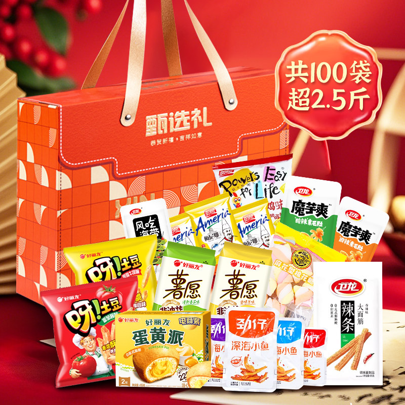 好丽友零食大礼包年货新年过年礼盒装送礼品走亲戚儿童薯片巨型