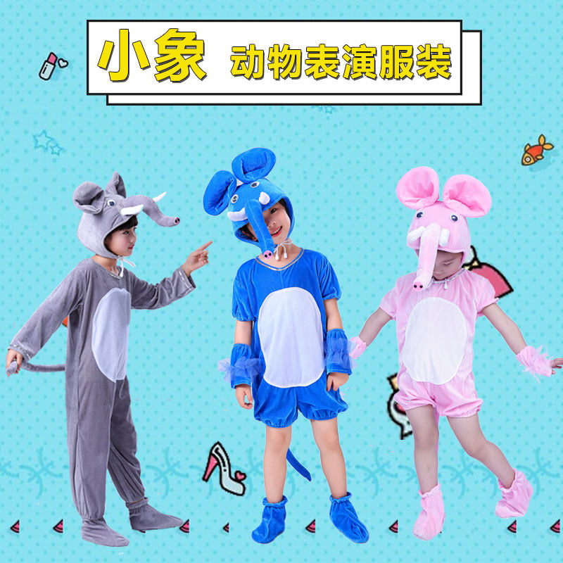 小动物造型服装儿童演出服老虎狮子大象长颈鹿袋鼠棕熊狐狸表演服