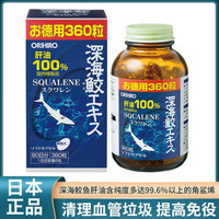 日本進(jìn)口喜樂ORIHIRO鯊魚肝油