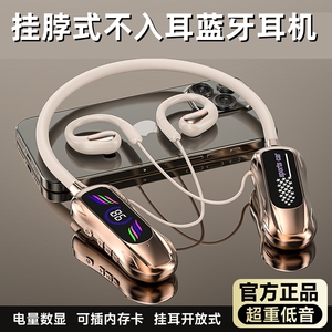 颈挂式无线运动耳机挂脖式无线蓝牙耳机不入耳挂脖超长续航可插卡