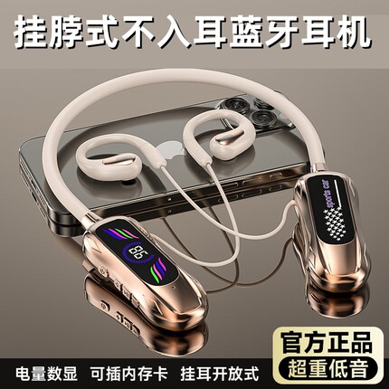 颈挂式无线运动耳机挂脖式无线蓝牙耳机不入耳挂脖超长续航可插卡