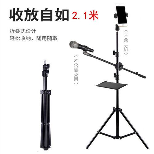 手机架子直播设备麦克风落地支架可伸缩户外主播架子话筒三脚架