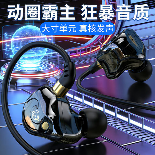 运动耳机带麦线控手机游戏入耳式音乐耳机3.5监听Type-C通用数字