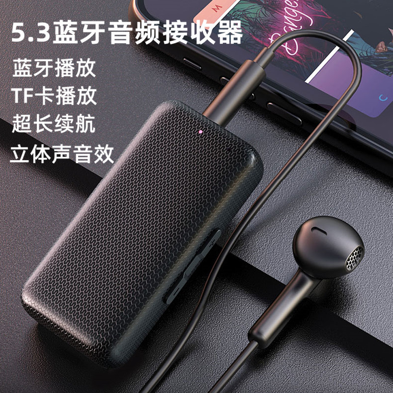 新款蓝牙5.3音频接收器适配器蓝牙MP3播放器远程遥控拍照