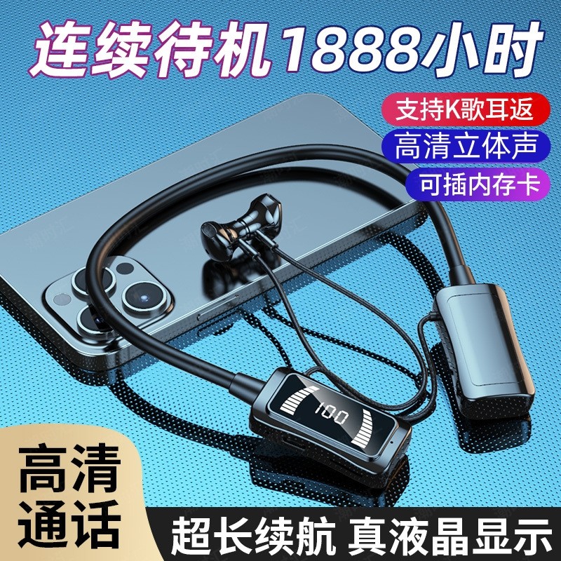 新款蓝牙无线耳机 挂脖运动双耳K歌颈挂式超长待机续航数显插卡