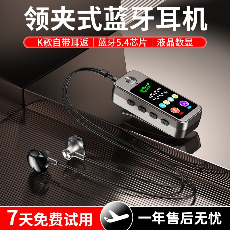 领夹式K歌专用新款蓝牙耳机带耳返混响降噪高音质可插卡颈挂式