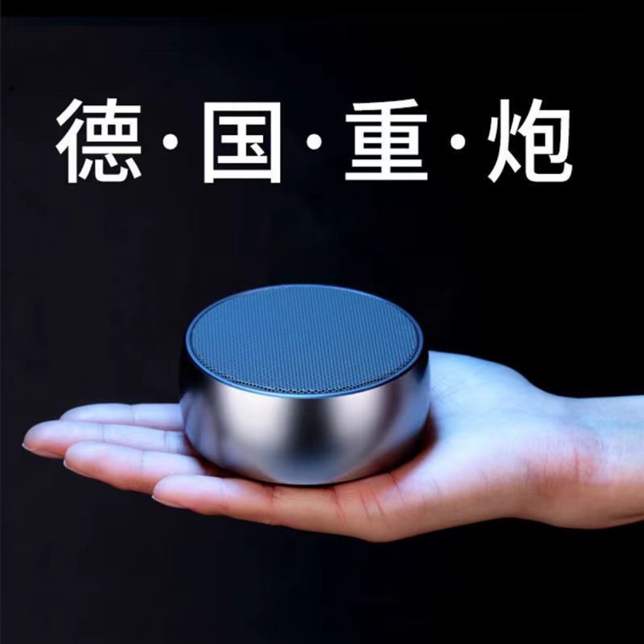 金属蓝牙音箱迷你便携音响重低音炮小音响无线桌面音响通话收款
