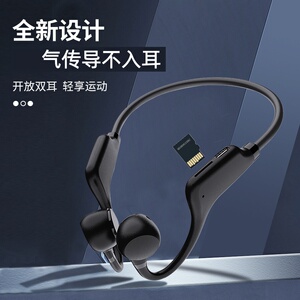 颈挂式无线运动耳机挂脖式无线气传导不入耳挂脖超长续航可插卡