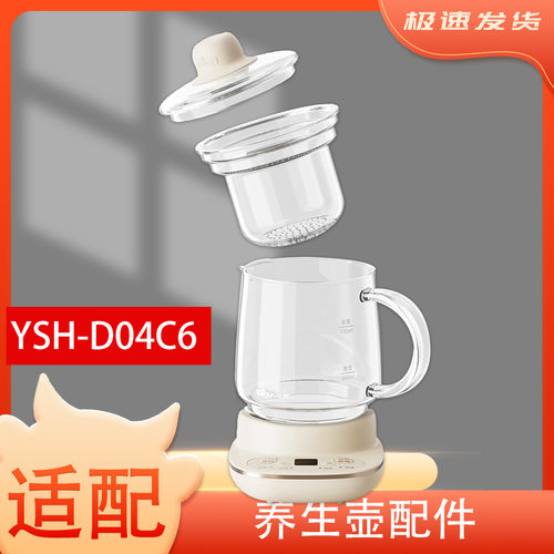 适配小熊养生壶配件D04C6玻璃盖