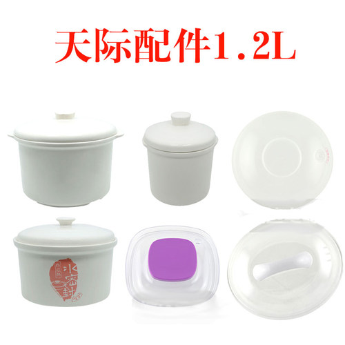 天际12D/W112D/12C/W112E/W19D/12E配件1.2L 2.2L 3.2L盖子内胆