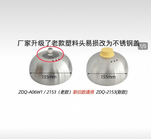 煮蛋器配件不锈钢盖子适配ZDQ-2153/A06W1全钢蒸蛋器上盖通用小熊