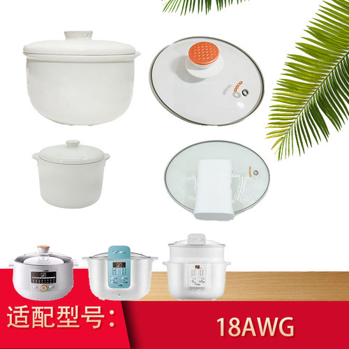 天际18AWG/BG/ADWG盖子内胆玻璃外盖隔水炖盖子配件炖锅盖子内胆