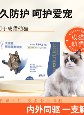 宠物用品宠爱一生猫咪保护套装每月一次安全放心家养用品