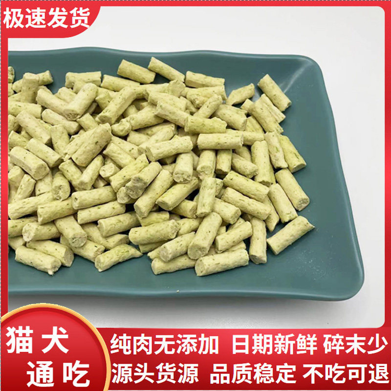 冻干化毛棒猫零食 袋装营养猫草鸡肉化毛球吐毛排毛 宠物冻干发腮,宠物/宠物食品及用品,猫冻干零食,淘宝优惠券,粉丝福利购,淘宝优惠卷