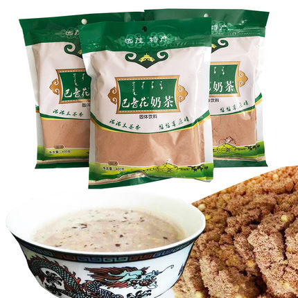 包头达茂特产巴音花奶茶400g冲饮品炒米咸味草原特色美食早餐饮品
