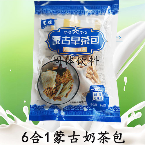 思媛蒙古锅茶230g内蒙古特产全套奶茶多种配料奶皮果条黄油多种料