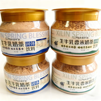 锡林春泽生牛乳香米奶茶纯正内蒙古特产奶茶粉罐装草原美食冲饮