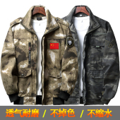 工作服男装 单上衣外套夹克学生工地军迷户外 迷彩服上衣劳保服工装