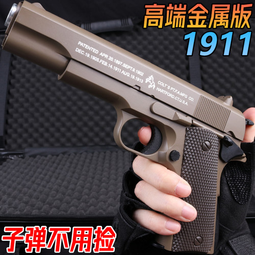 金属M1911柯尔特水晶玩具手抢USP高端成人合金模型软弹枪专用礼物