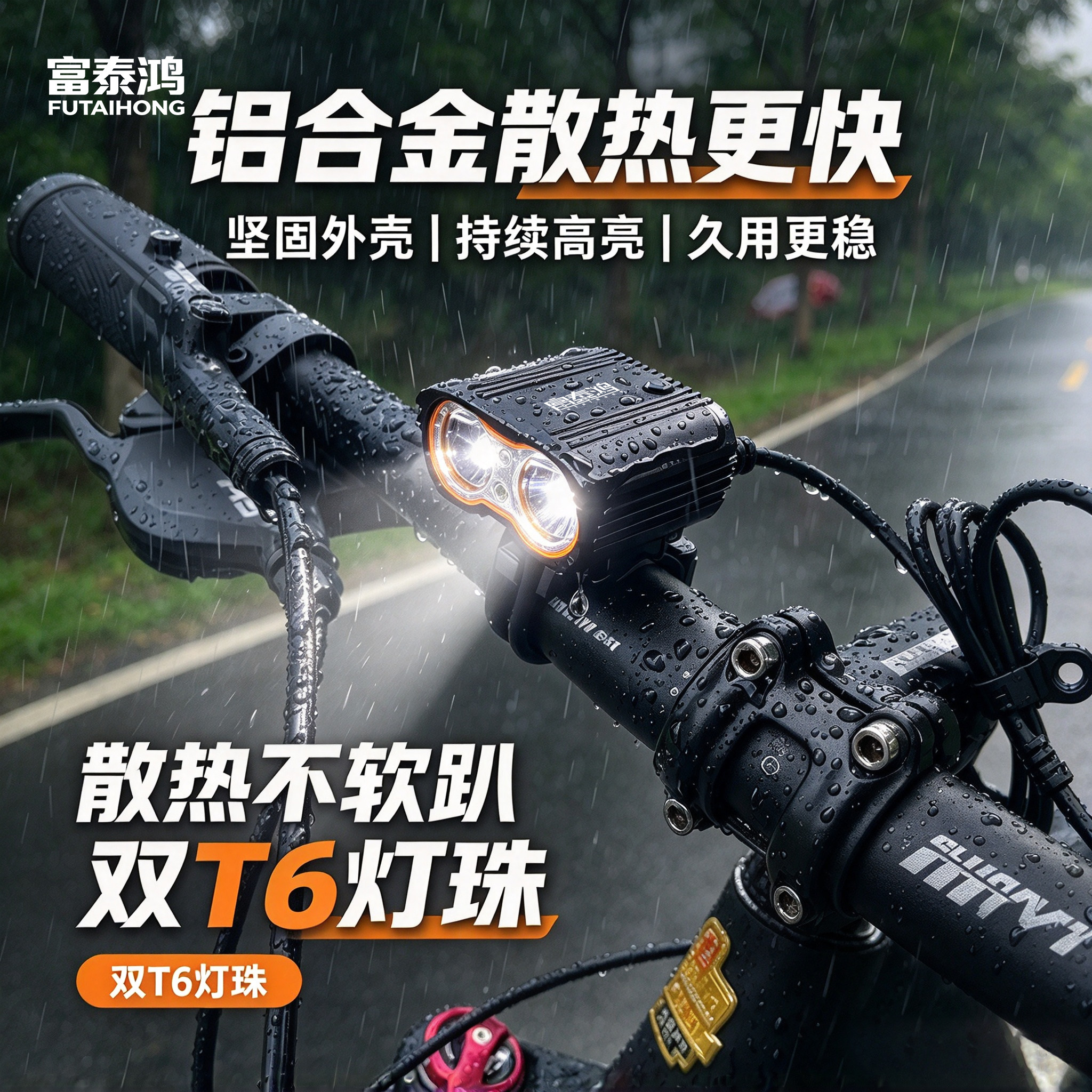 自行车前灯山地自行车灯夜骑强光手电筒宽压USB DC接口头灯外接线