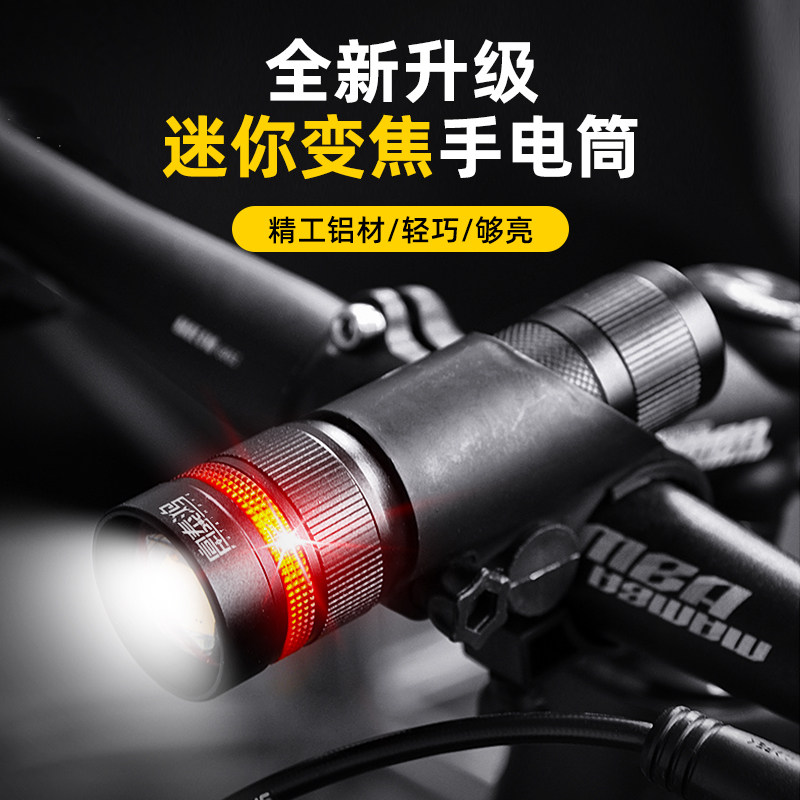自行车前灯强光迷你变焦手电筒夜骑超亮多功能防水USB充电照明灯