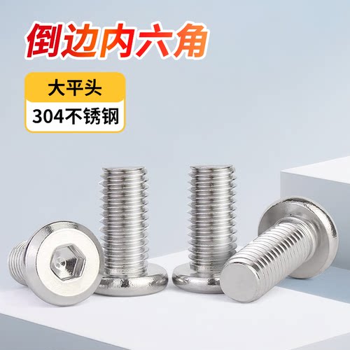 山地车水壶架螺丝不锈钢内六角