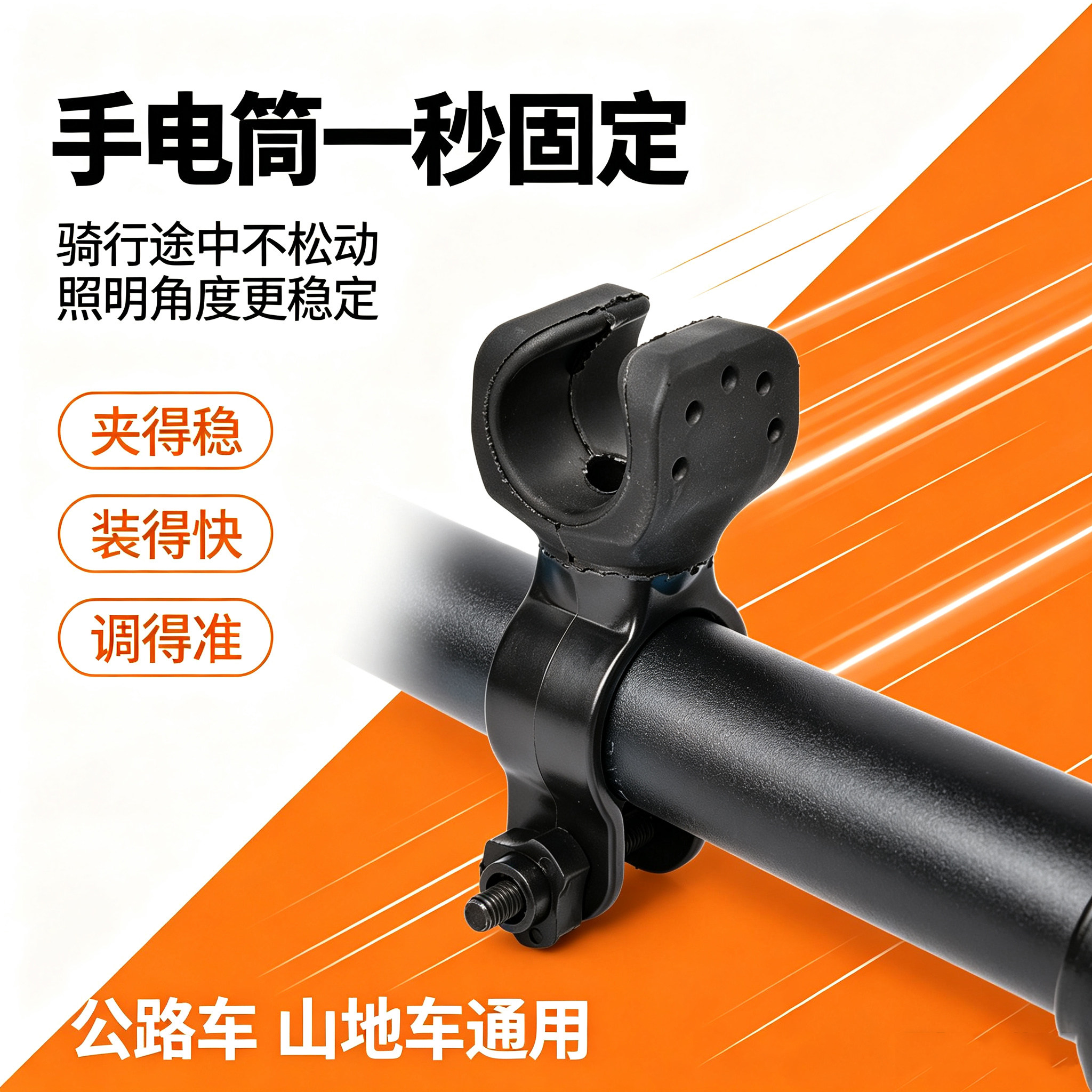 自行车手电筒支架360°旋转灯夹图片