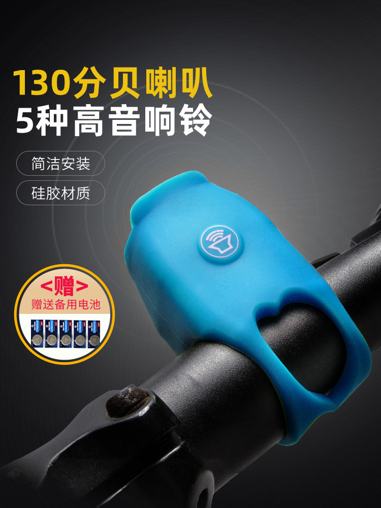 自行车电喇叭超大声夜骑响亮儿童铃铛山地车公路车户外骑行零配件