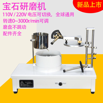 法宝牌宝石研磨机刻面宝石角度机数控升降台宝石研磨机八角手机