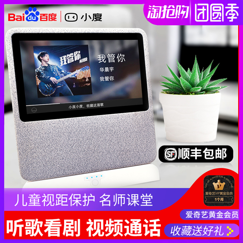 小度在家1c蓝牙wifi券后499.00元