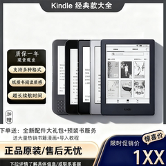 亚马逊Kindle345 k3电纸书阅读器kt墨水屏入门版K6 K8 护眼电子书