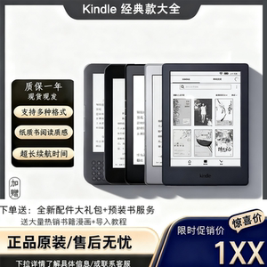 亚马逊Kindle345 k3电纸书阅读器kt墨水屏入门版K6 K8 护眼电子书