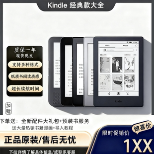 亚马逊Kindle345 k3电纸书阅读器kt墨水屏入门版K6 K8 护眼电子书