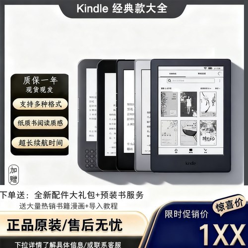 KIndle345入门版6英寸墨屏电子书