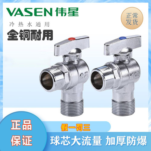 伟星大流量燃气壁挂炉家用角阀