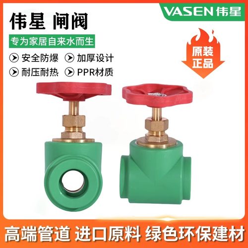 伟星闸阀全通径大流量升降阀门