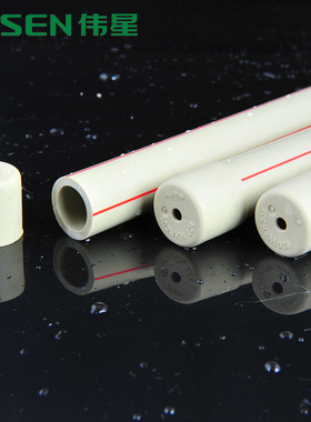 伟星管灰色PPR热水管工程管4分6分1/1.2/1.5/2寸S3.2 20-25-32-40