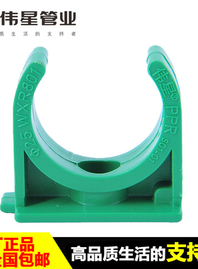 伟星ppr水管配件小管卡20/25/32热熔管4分6分1寸U型固定塑料管卡