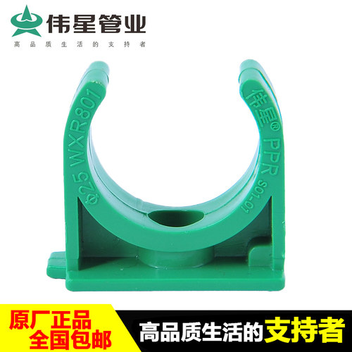 VASEN/伟星绿白色U型塑料小管卡