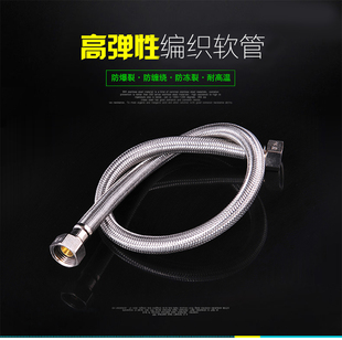 防爆马桶正品 伟星不锈钢编织软管 角阀龙头热水器冷热4分进水管