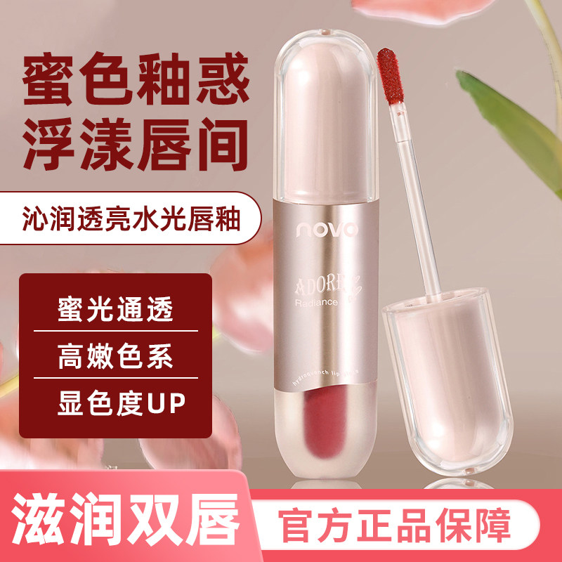 李佳琪直播间镜面水光唇