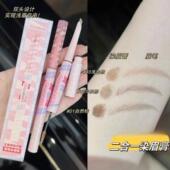 一根眉笔打两份工 立体双效刀锋眉笔染眉膏防水持妆不晕染超自然