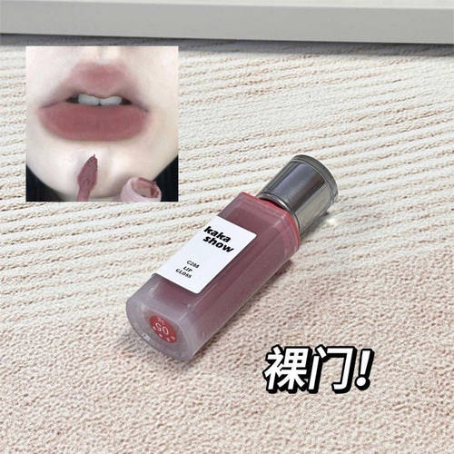 心动了~低饱和裸色唇釉哑