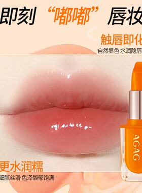 温感变色胡萝卜素口红持
